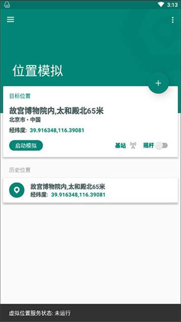 fake location