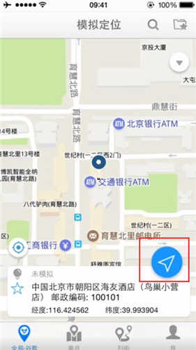 天下游任我行免root版