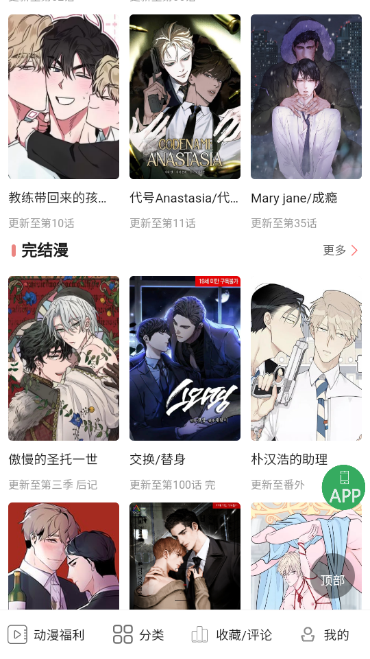 一耽女孩官方版截图0