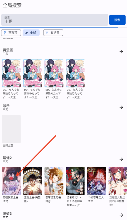 繁花漫画