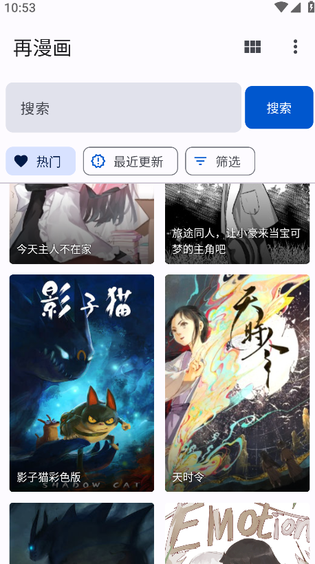 繁花漫画