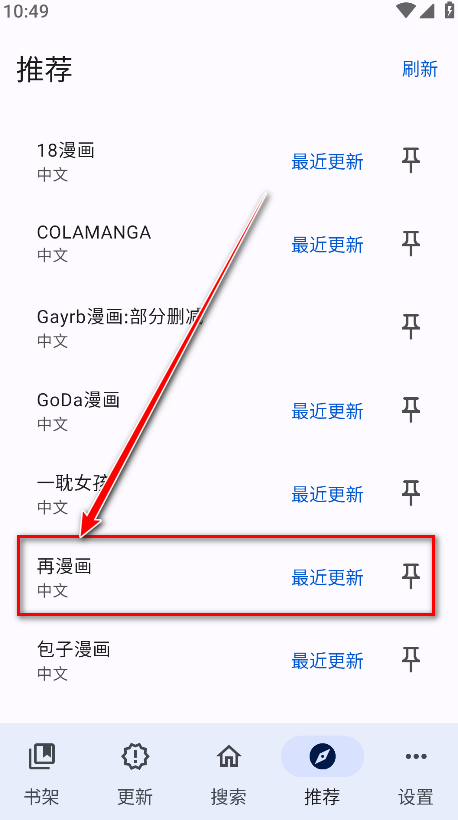 繁花漫画