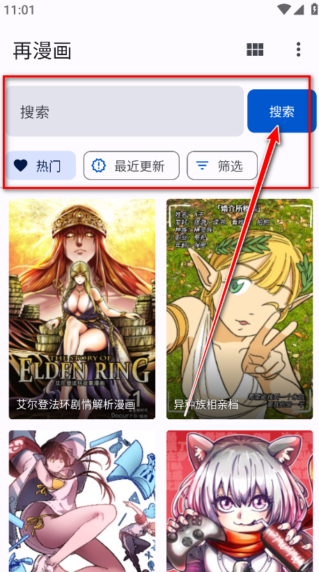 繁花漫画