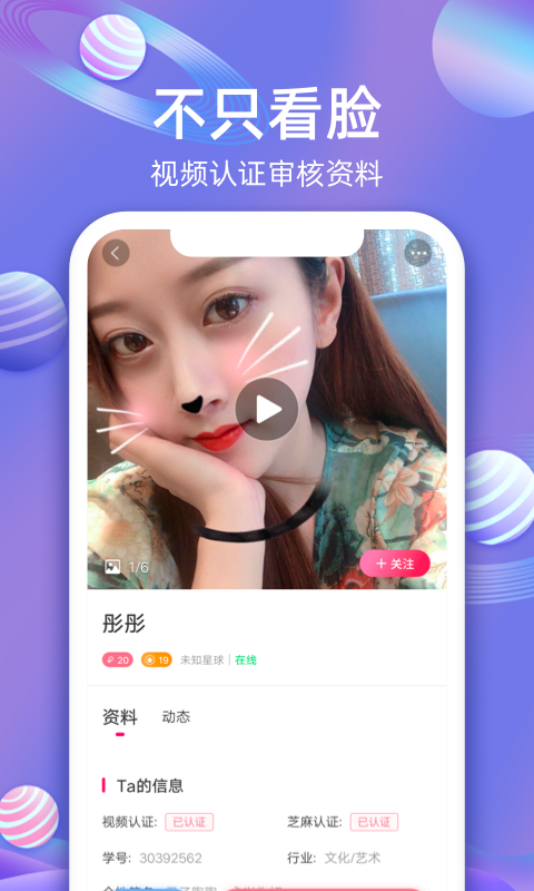 樱桃聊天交友截图3