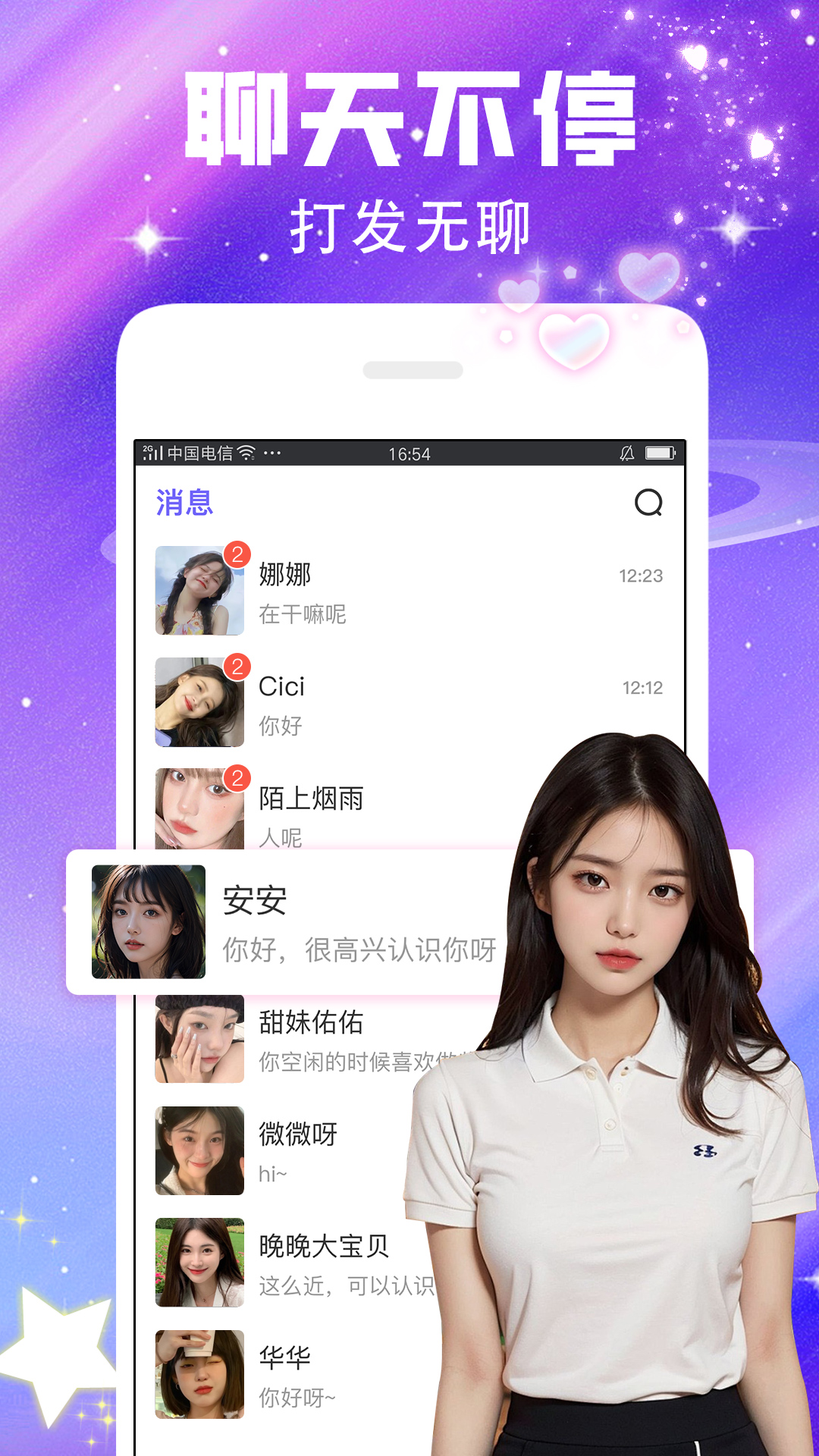 秋香直播