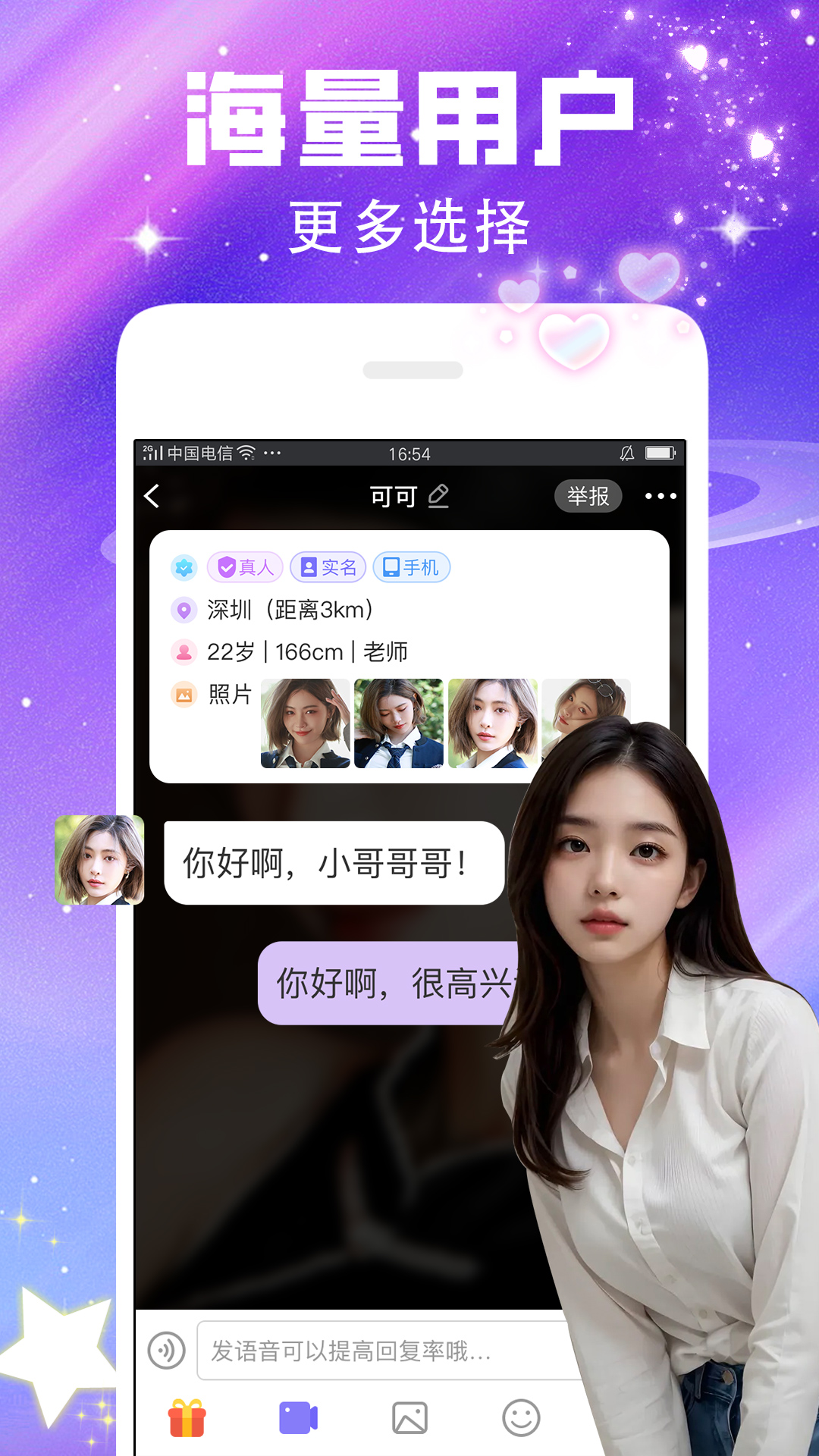 秋香直播