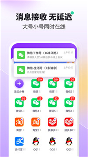 分身大师截图2