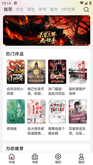 蜜薯小说安卓版截图1