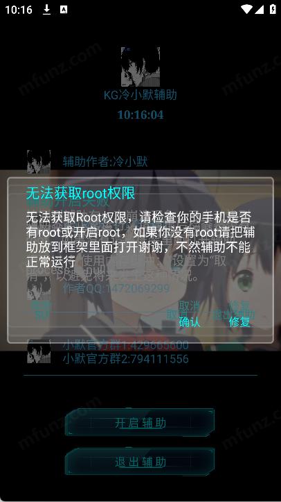 KG小默辅助框架截图1