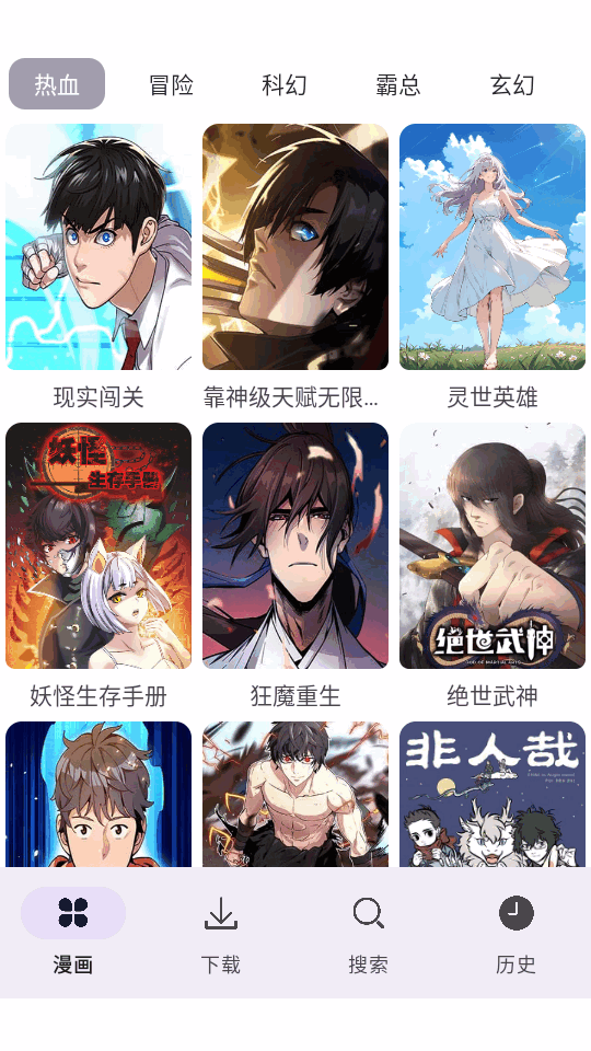 新漫画屋截图1