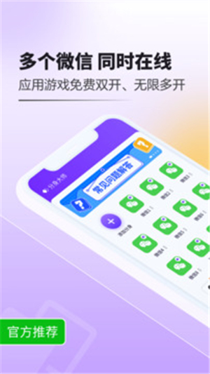 分身大师截图0