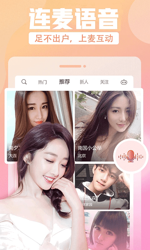 花花直播截图3
