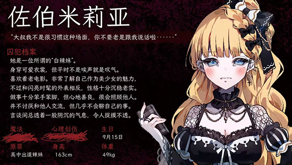 魔法少女的魔女审判