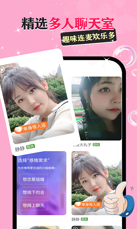 柔伴