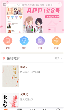 300百合会