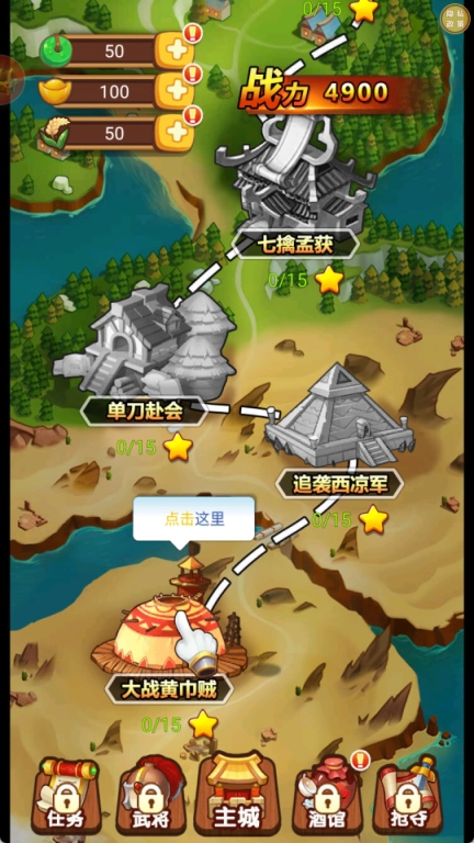 部落守卫截图1