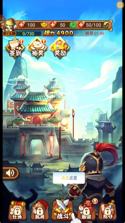 部落守卫截图2