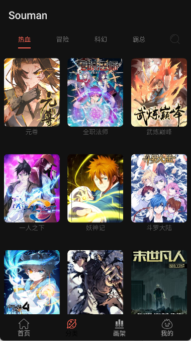 搜漫Souman