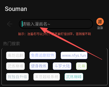 搜漫Souman