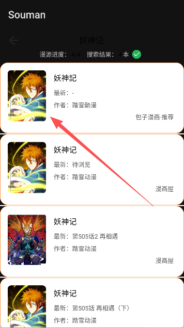 搜漫Souman