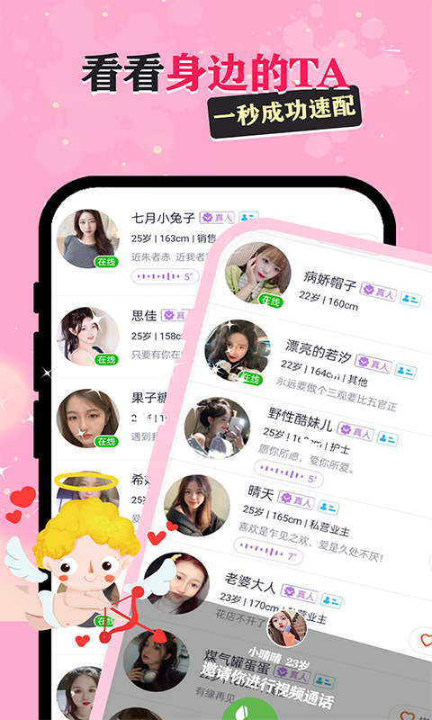 柔伴
