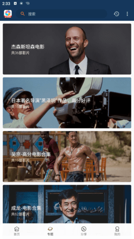 柚子影视截图2