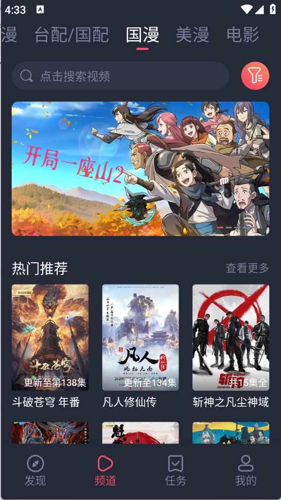 黑白弹幕动漫截图2
