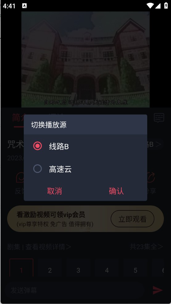黑白弹幕动漫正版