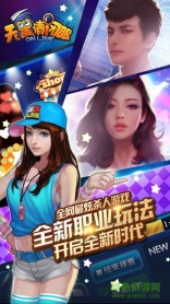 天黑请闭眼OL截图3