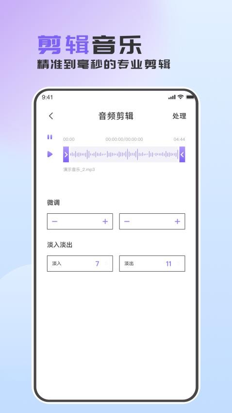 MP3转换精灵截图0