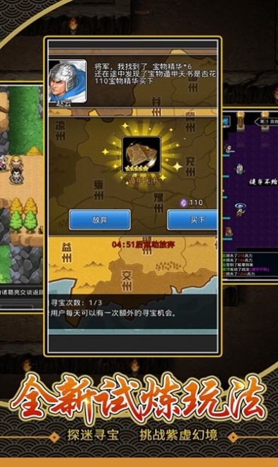霸王三国传截图1