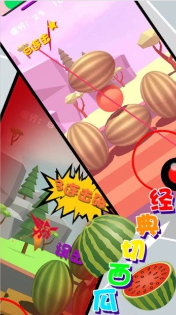 水果英雄截图1