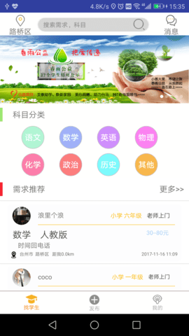学习吧截图0