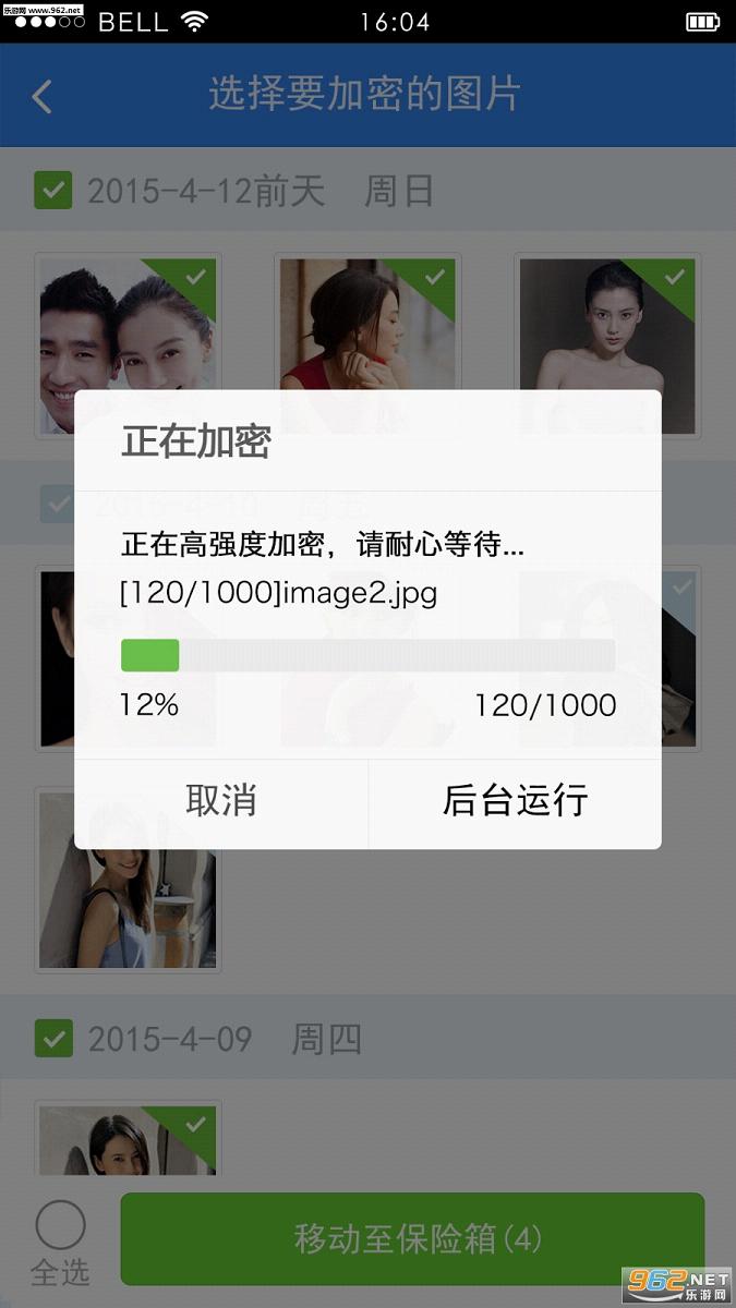 隐身侠软件