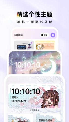 时光宝盒截图0