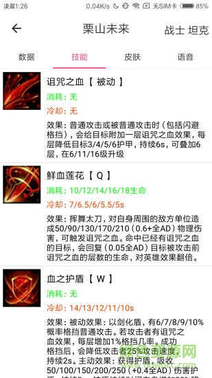 掌上300英雄盒子手机版截图1