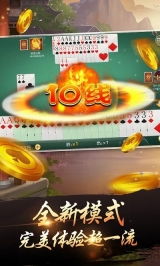 手机游戏茶苑千变双扣截图3