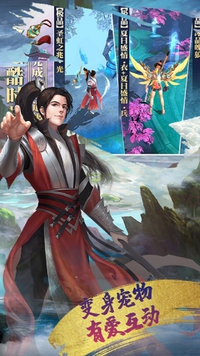 热血武林截图4