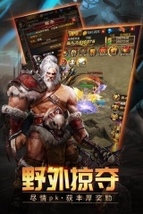 惊天动地2截图2