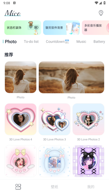 Mico截图3