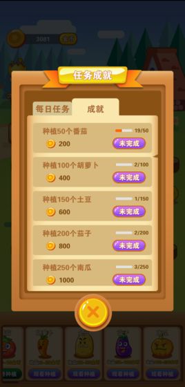 阳光农场截图4