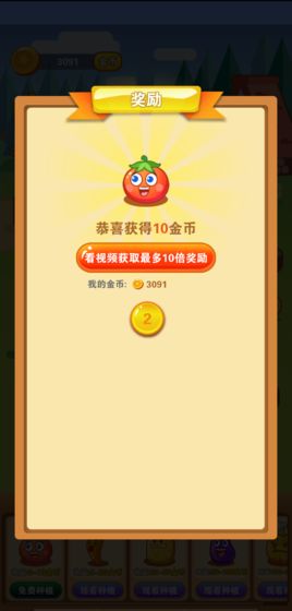 阳光农场截图1