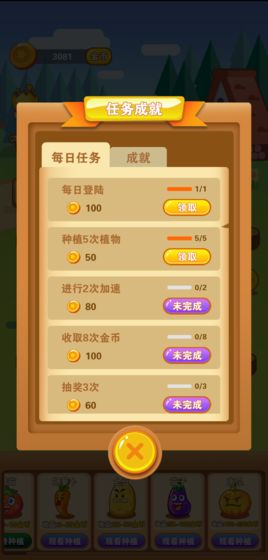 阳光农场截图0