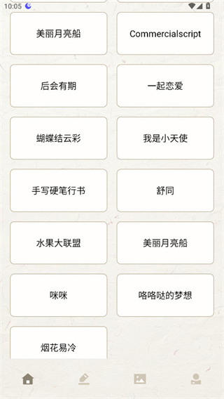 明星签名设计截图2