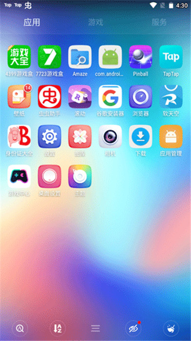 GO桌面截图0