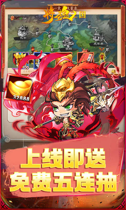 将魂三国截图1