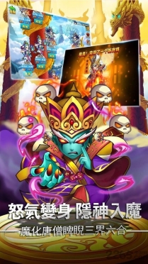 西游记后传2最新版