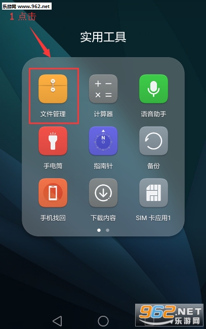 隐身侠软件
