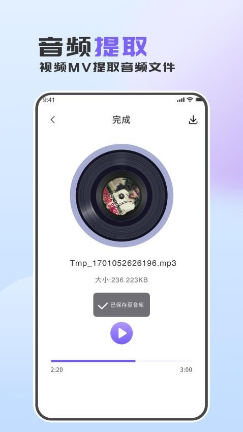 MP3转换精灵截图1