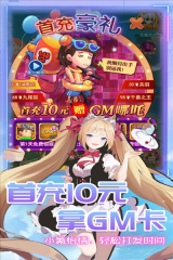 星客志愿截图1